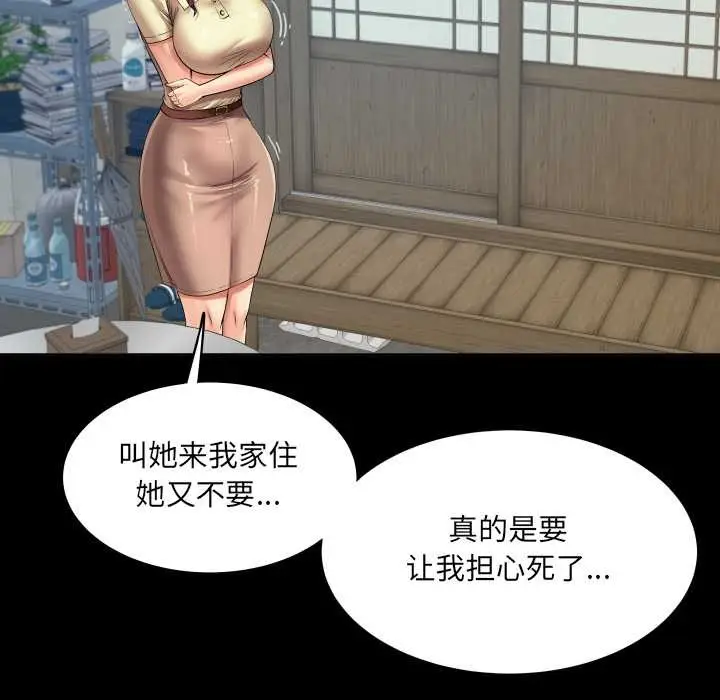 漫画《房间里的心跳》第17话第110张图