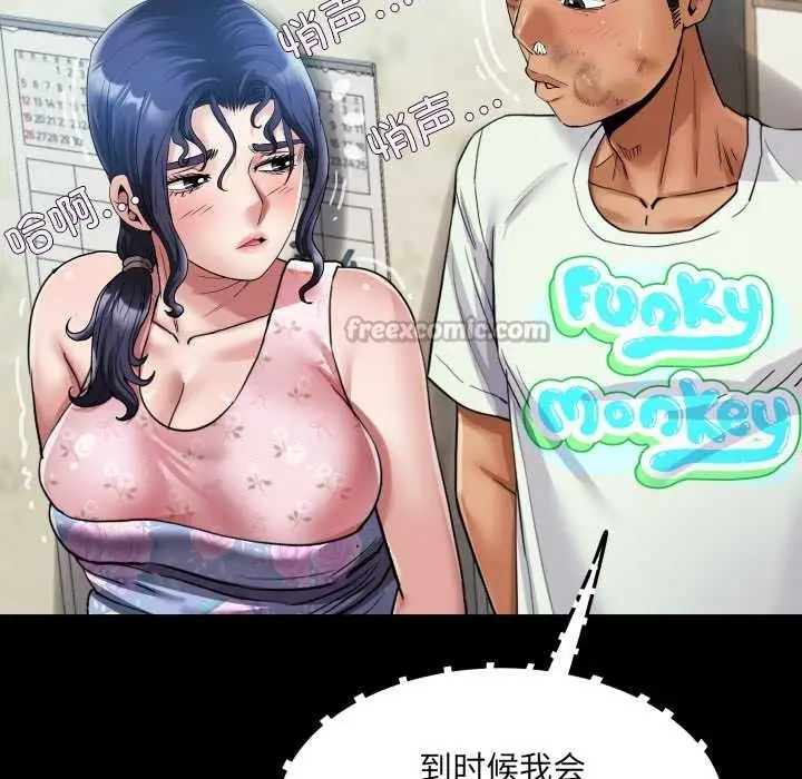漫画《房间里的心跳》第17话第112张图