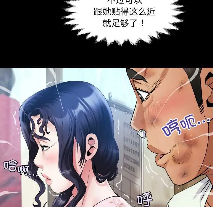 漫画《房间里的心跳》第17话第120张图
