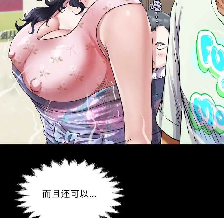 漫画《房间里的心跳》第17话第121张图