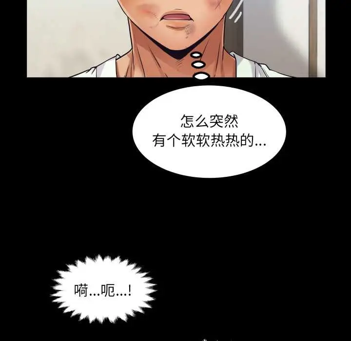 漫画《房间里的心跳》第17话第125张图