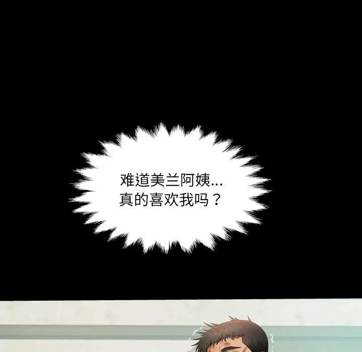 漫画《房间里的心跳》第17话第128张图