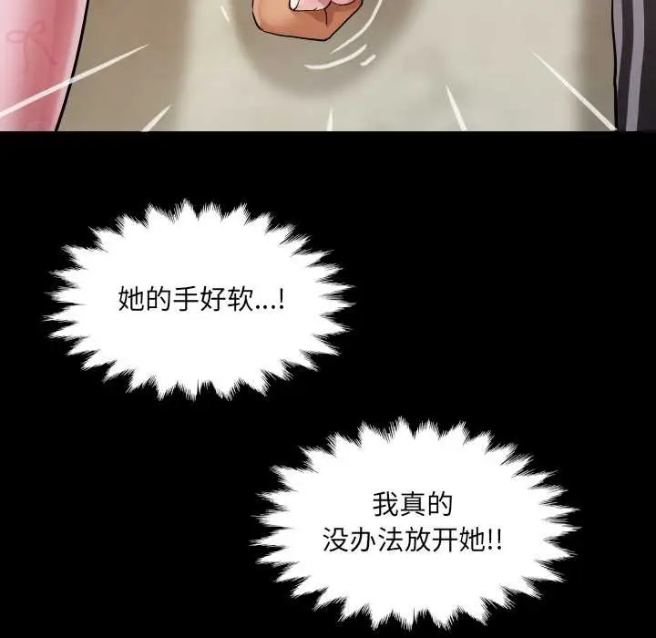 漫画《房间里的心跳》第17话第133张图