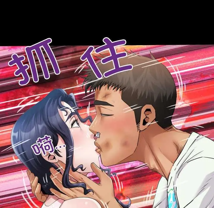 漫画《房间里的心跳》第17话第134张图
