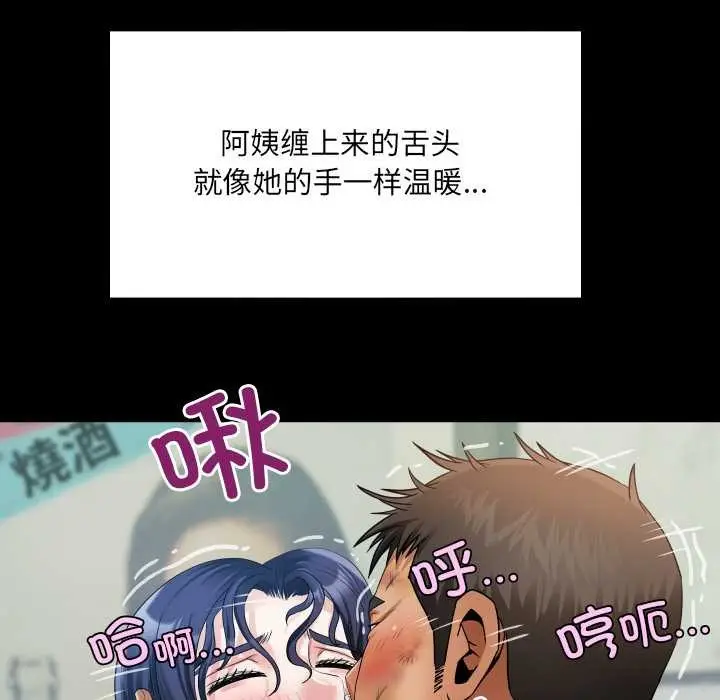漫画《房间里的心跳》第17话第136张图