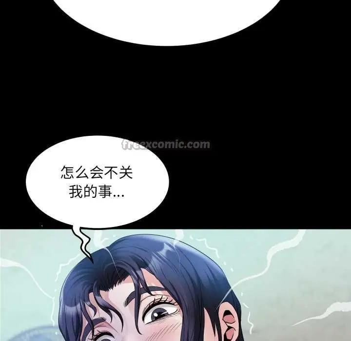 漫画《房间里的心跳》第17话第14张图