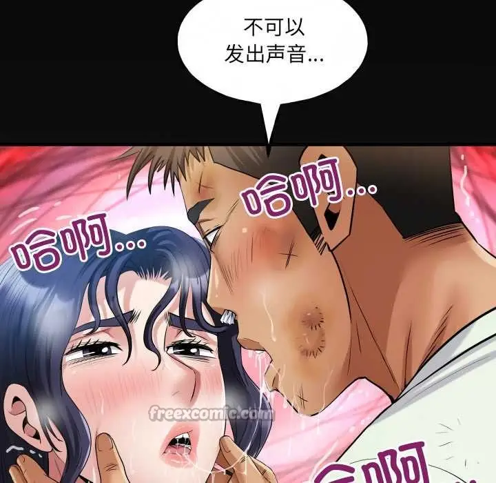 漫画《房间里的心跳》第17话第140张图