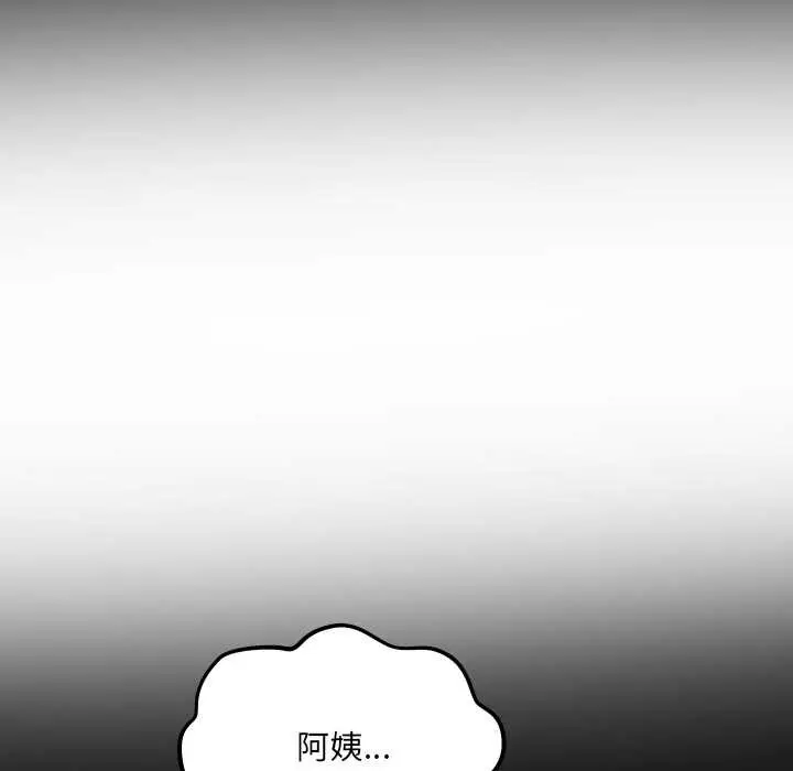 漫画《房间里的心跳》第17话第20张图