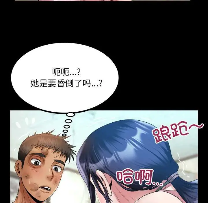漫画《房间里的心跳》第17话第29张图