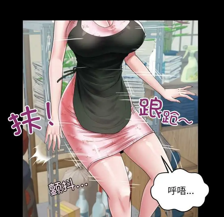 漫画《房间里的心跳》第17话第36张图