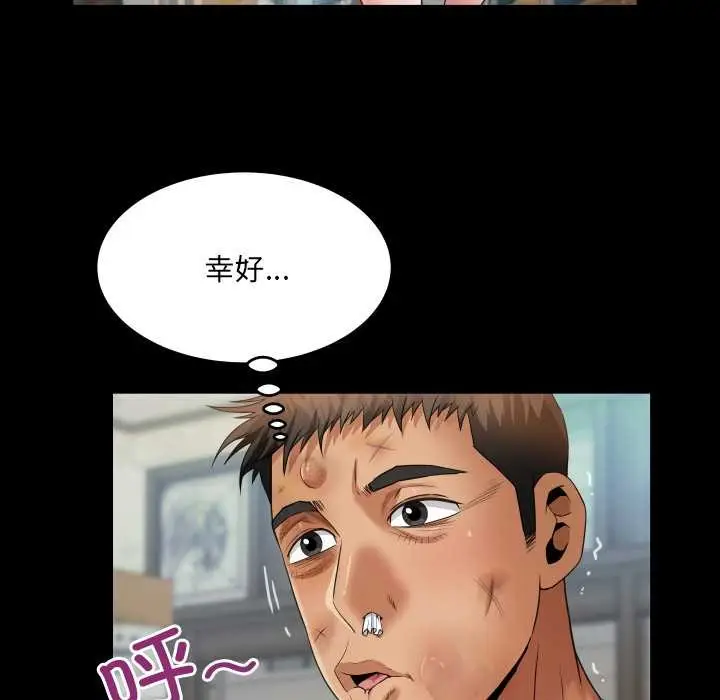 漫画《房间里的心跳》第17话第37张图
