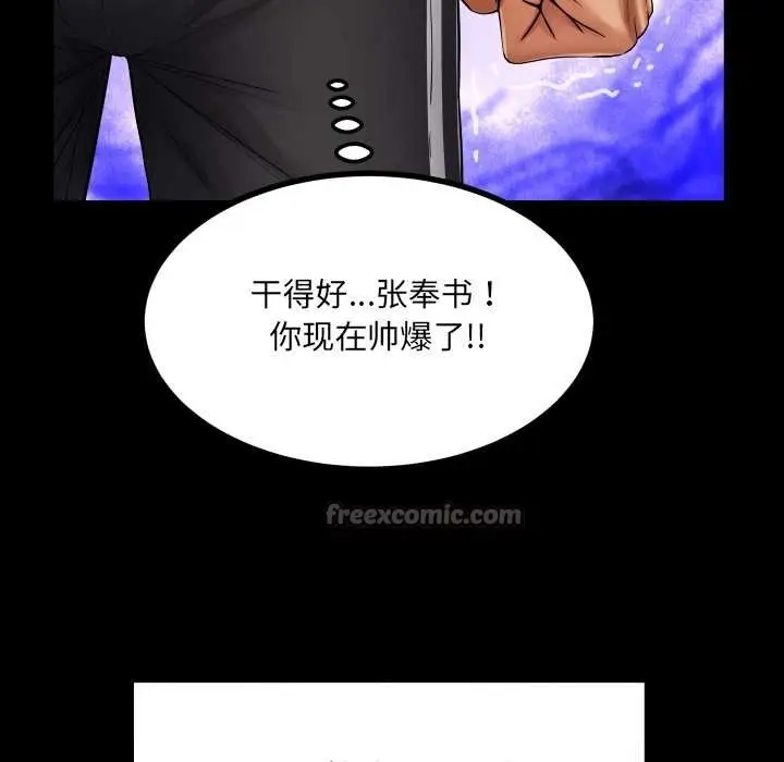 漫画《房间里的心跳》第17话第42张图