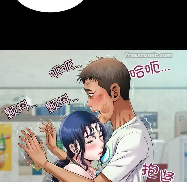 漫画《房间里的心跳》第17话第56张图