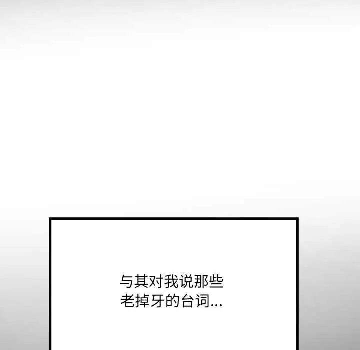 漫画《房间里的心跳》第17话第61张图