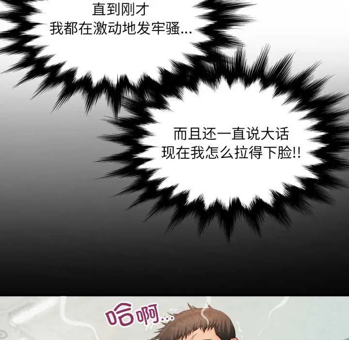 漫画《房间里的心跳》第17话第67张图