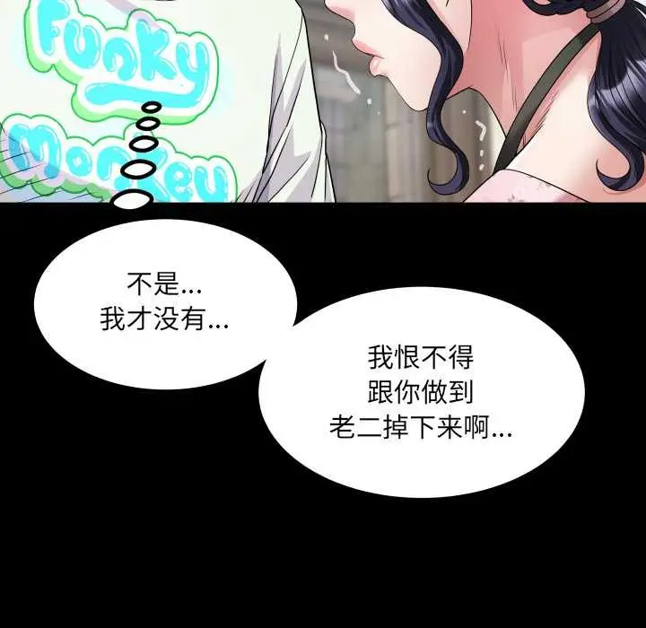 漫画《房间里的心跳》第17话第78张图