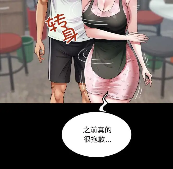 漫画《房间里的心跳》第17话第80张图