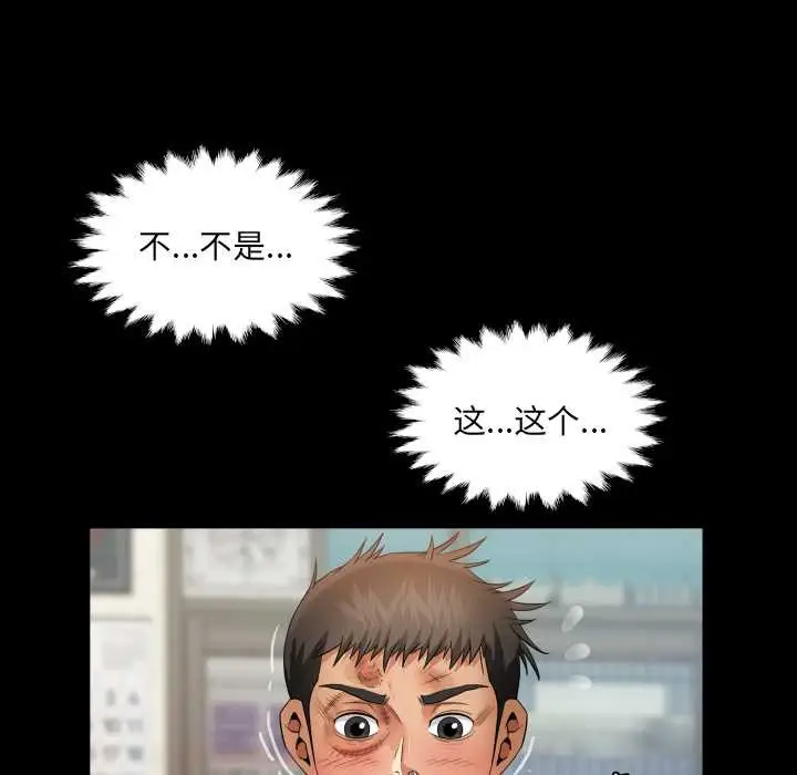 漫画《房间里的心跳》第17话第81张图