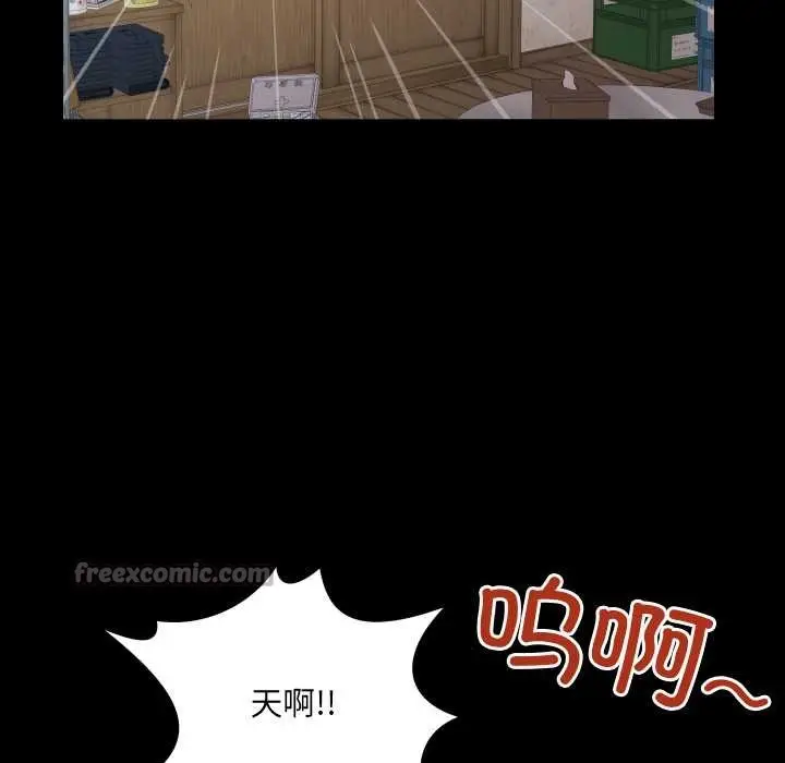 漫画《房间里的心跳》第17话第84张图