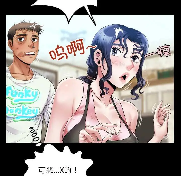 漫画《房间里的心跳》第17话第85张图