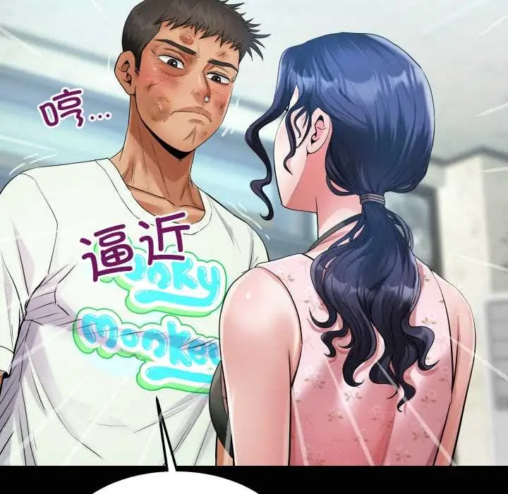 漫画《房间里的心跳》第17话第9张图