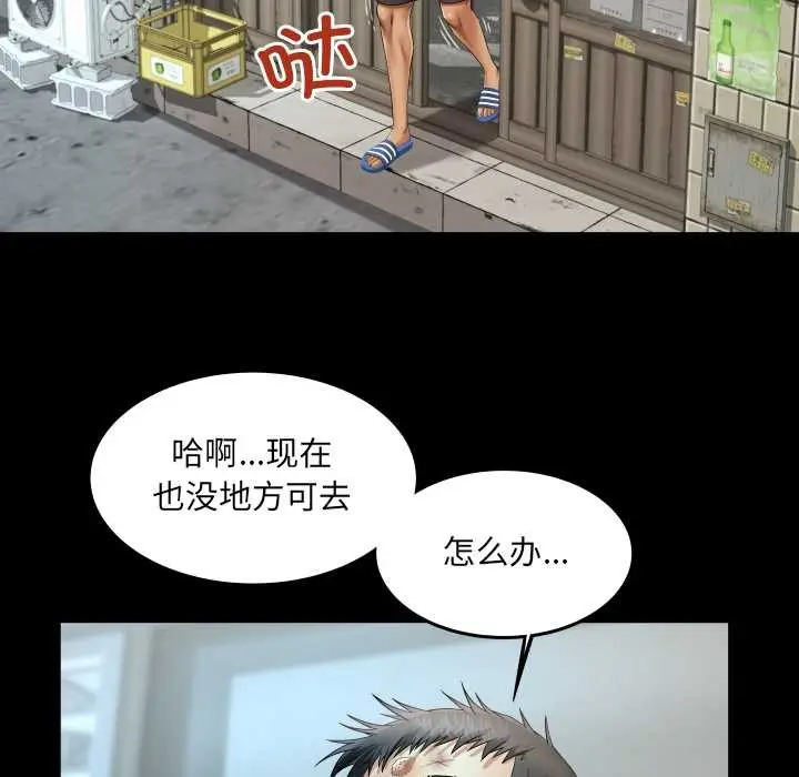 漫画《房间里的心跳》第17话第91张图