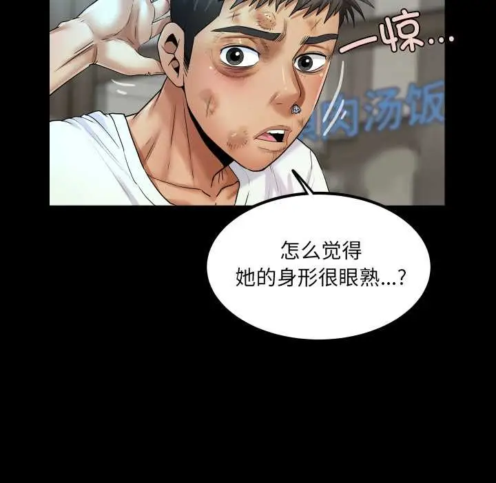 漫画《房间里的心跳》第17话第94张图