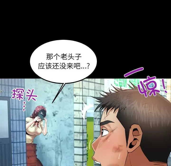 漫画《房间里的心跳》第17话第95张图