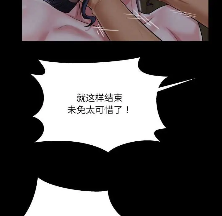 漫画《房间里的心跳》第18话第100张图