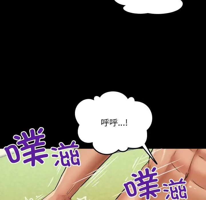 漫画《房间里的心跳》第18话第108张图