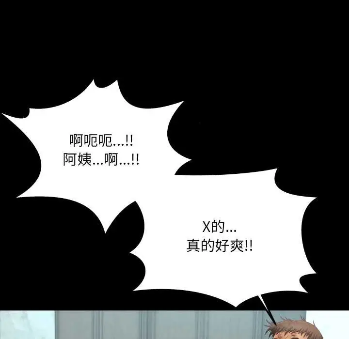 漫画《房间里的心跳》第18话第110张图