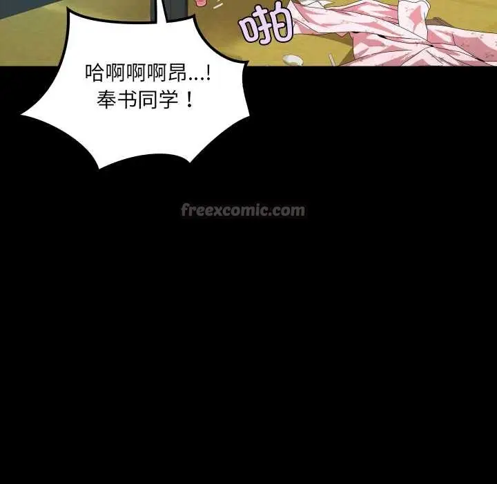 漫画《房间里的心跳》第18话第112张图