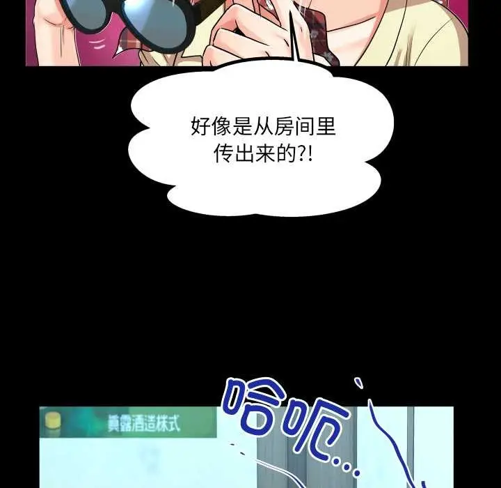 漫画《房间里的心跳》第18话第120张图