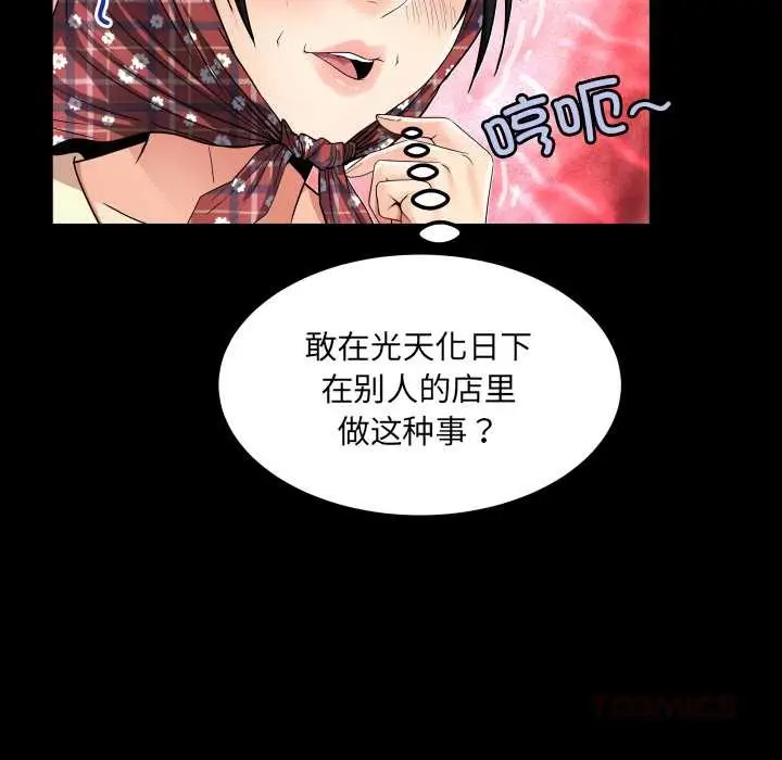 漫画《房间里的心跳》第18话第123张图