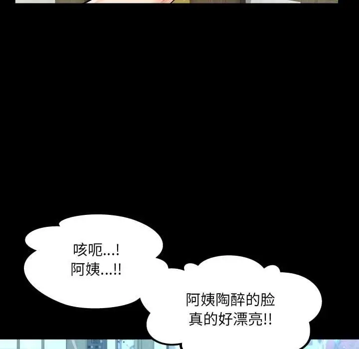 漫画《房间里的心跳》第18话第125张图