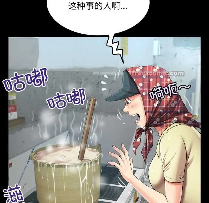 漫画《房间里的心跳》第18话第14张图