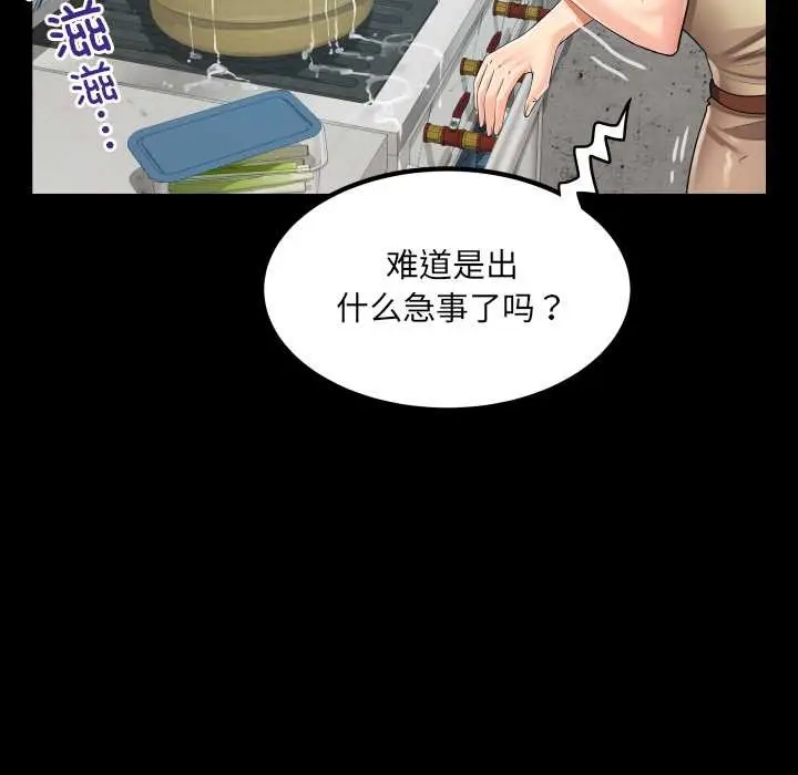 漫画《房间里的心跳》第18话第15张图