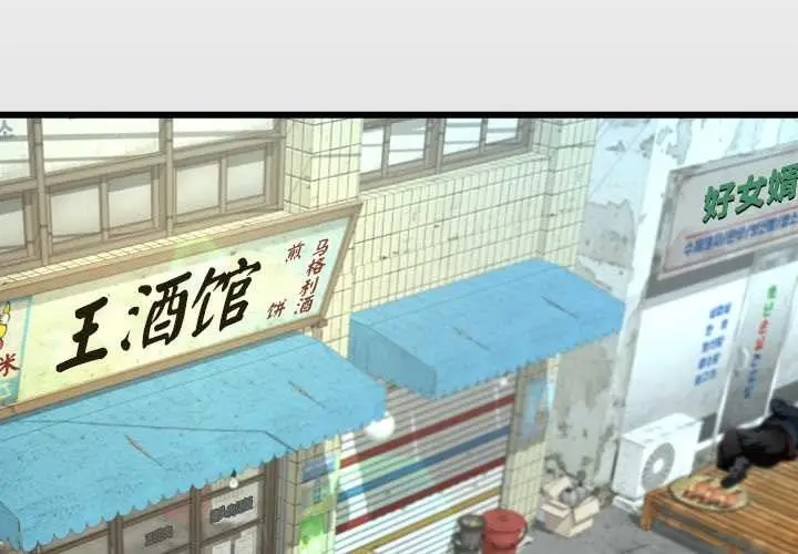 漫画《房间里的心跳》第18话第2张图