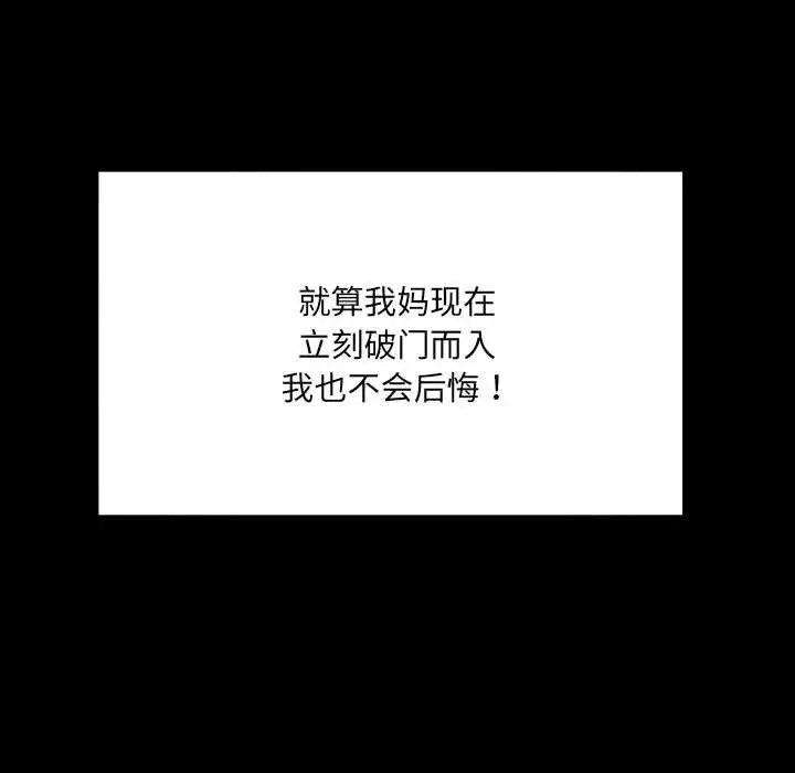 漫画《房间里的心跳》第18话第26张图