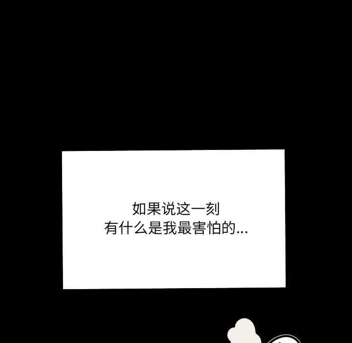 漫画《房间里的心跳》第18话第33张图