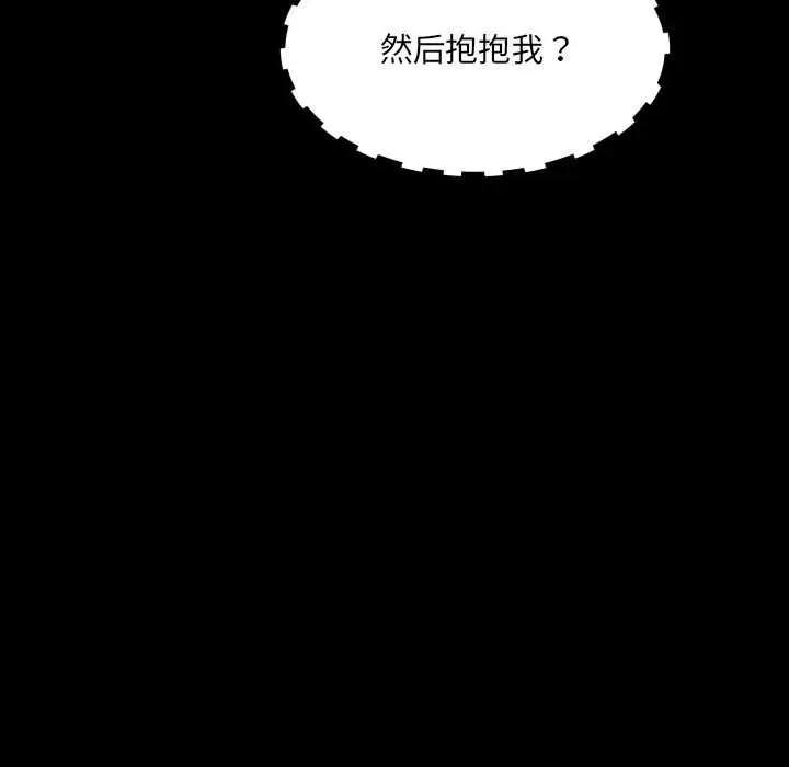 漫画《房间里的心跳》第18话第43张图