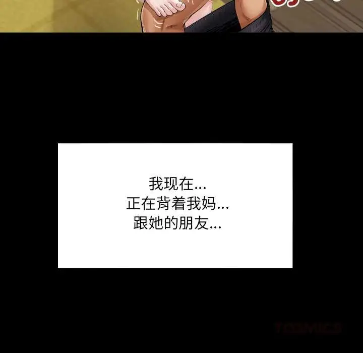 漫画《房间里的心跳》第18话第51张图