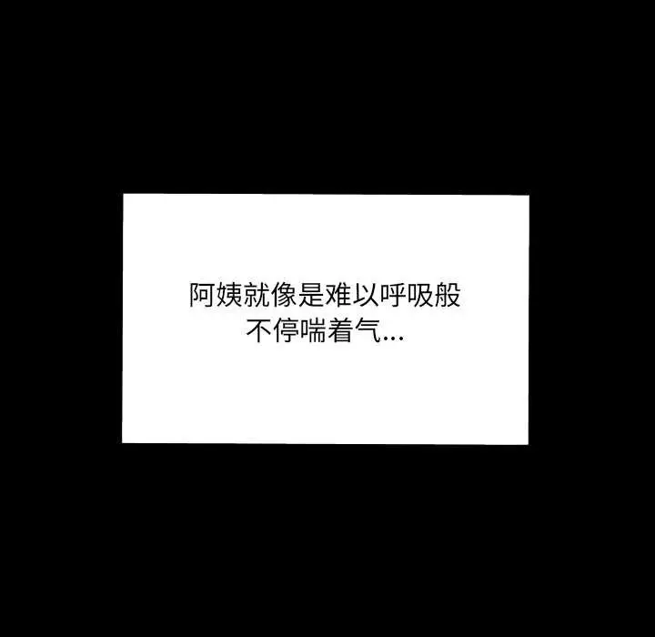 漫画《房间里的心跳》第18话第65张图