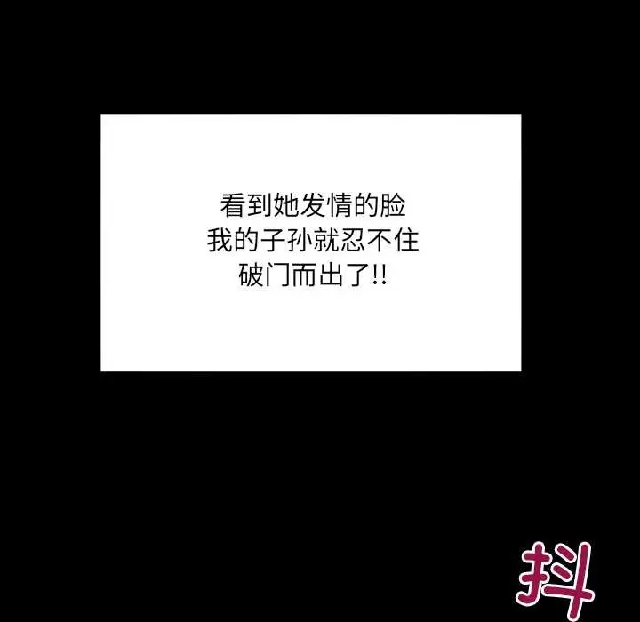 漫画《房间里的心跳》第18话第67张图