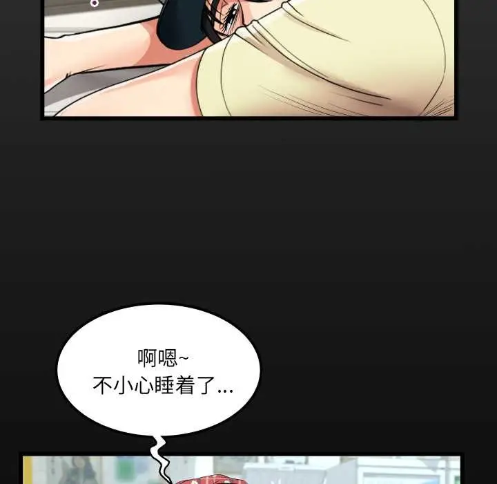 漫画《房间里的心跳》第18话第7张图