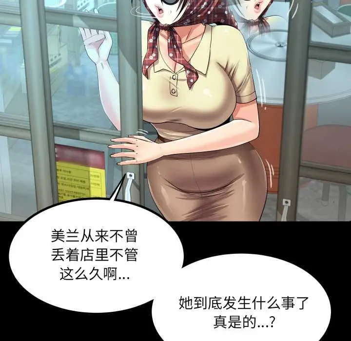 漫画《房间里的心跳》第18话第77张图
