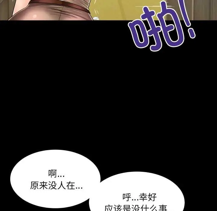 漫画《房间里的心跳》第18话第82张图