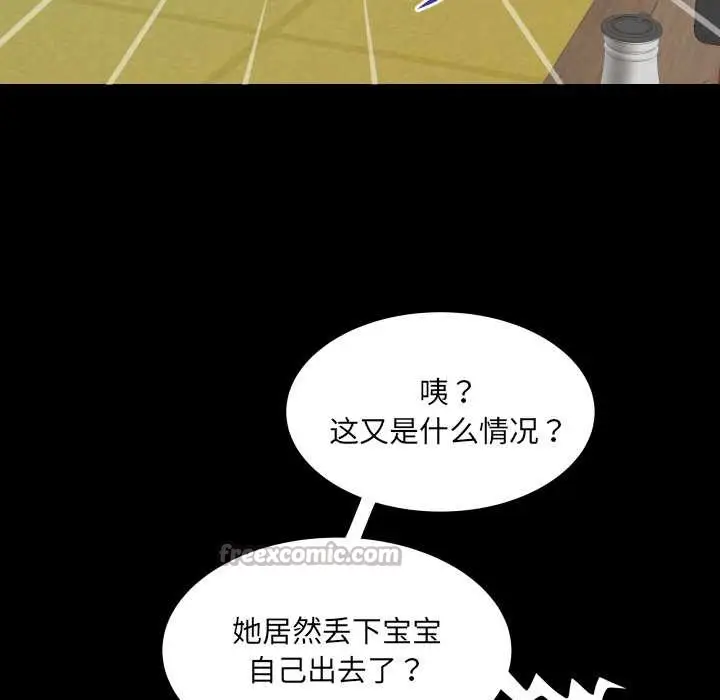 漫画《房间里的心跳》第18话第84张图
