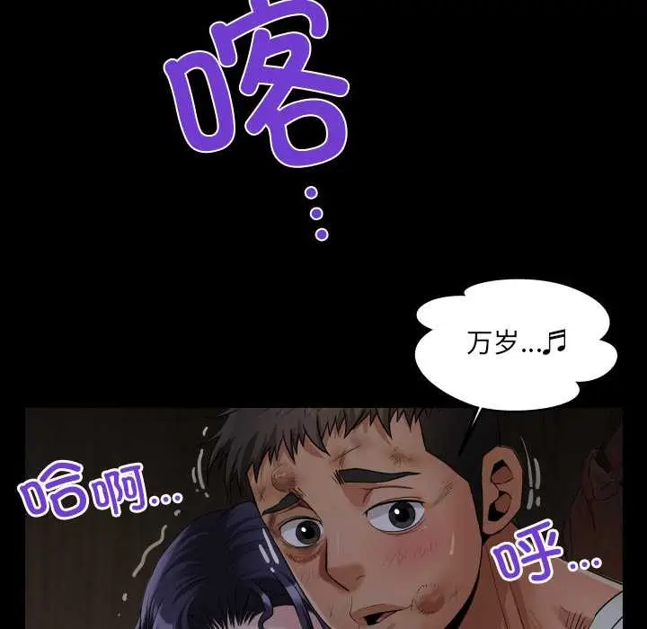 漫画《房间里的心跳》第18话第91张图
