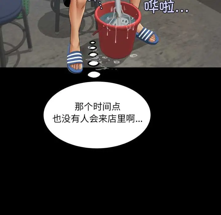 漫画《房间里的心跳》第19话第104张图